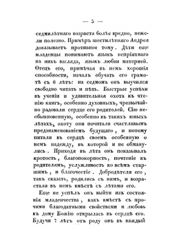 Описание жизни почившего в Господе иеромонаха Амфилохия | Нет автора