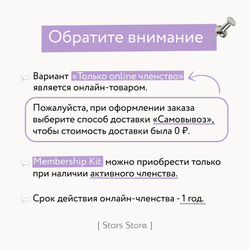Членство ATEEZ ATINY MEMBERSHIP