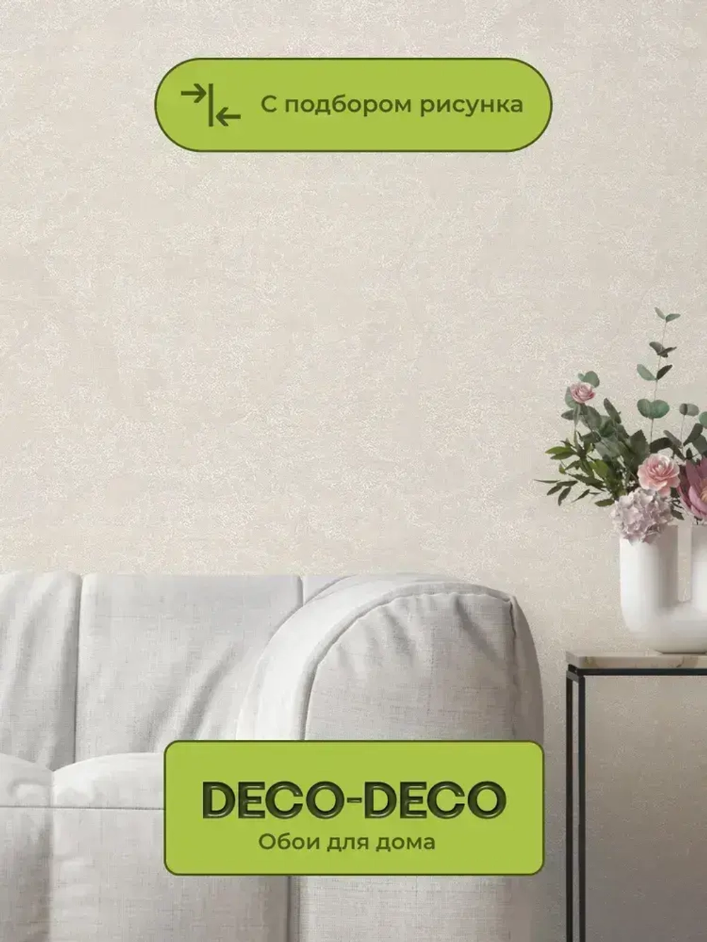 Обои Deco-Deco 6058-17 Dolce / АНТИВАНДАЛЬНЫЕ / 1,06*10м