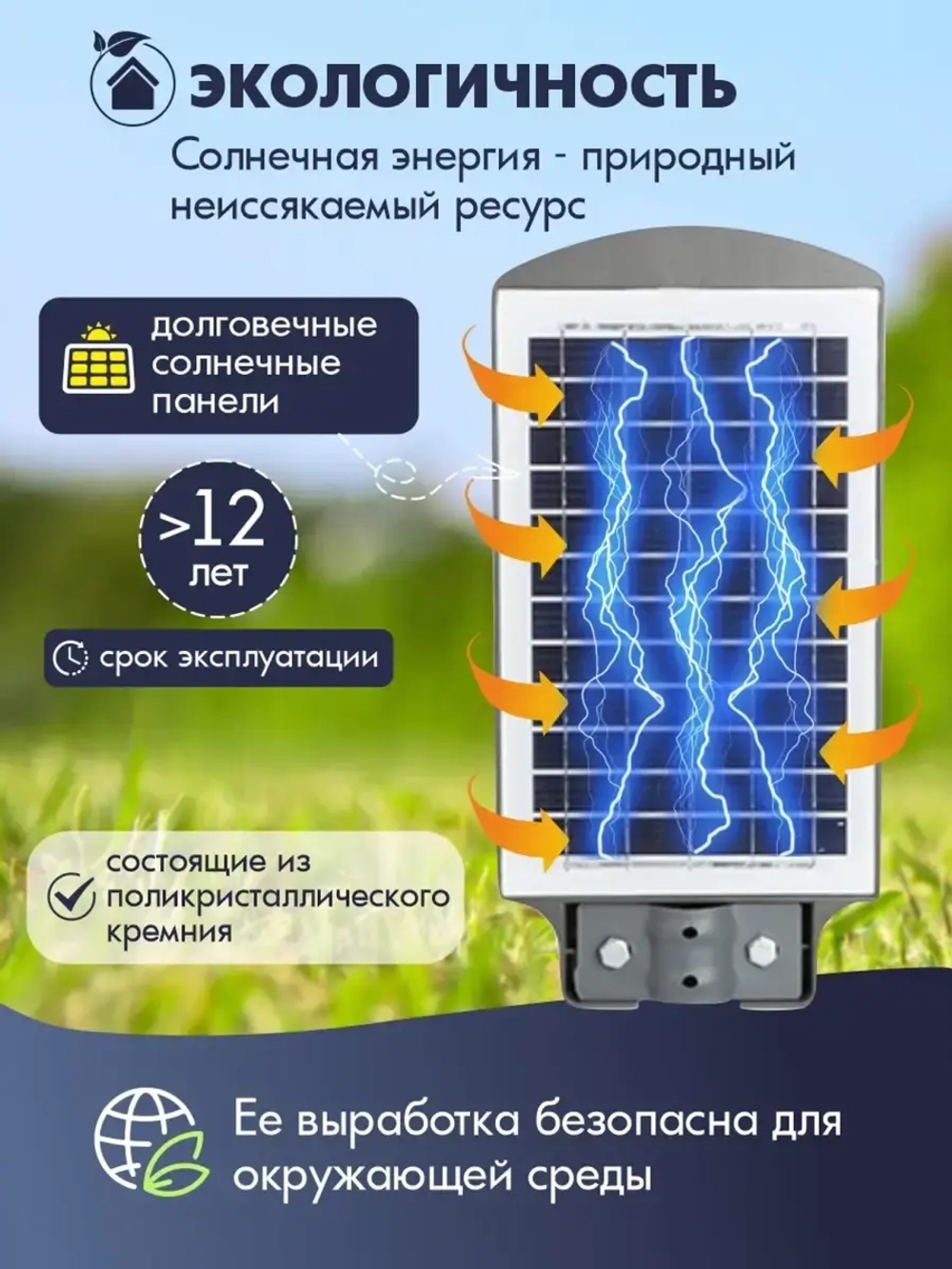 Светильник на солнечной энергии STD60