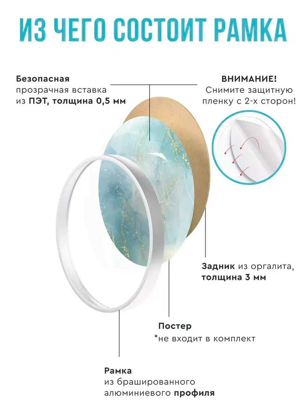 Круглая металлическая рамка 50 см, белая
