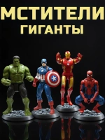 Фигурки Мстители 25 см со световой кнопкой 4 шт Marvel