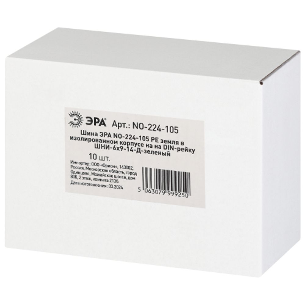 Шина ЭРА NO-224-105 PE земля в изолированном корпусе на DIN-рейку ШНИ-6х9-14-Д зеленый