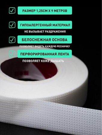 изоляционная лента для волокно