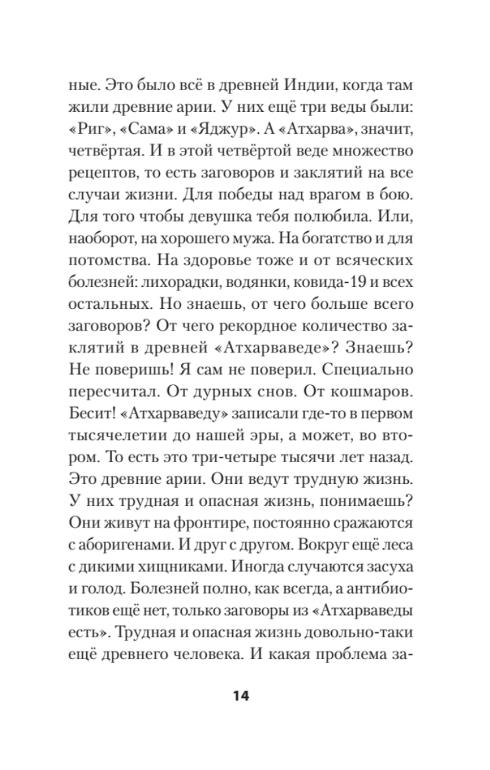 Никто не выVOZит эту жизнь