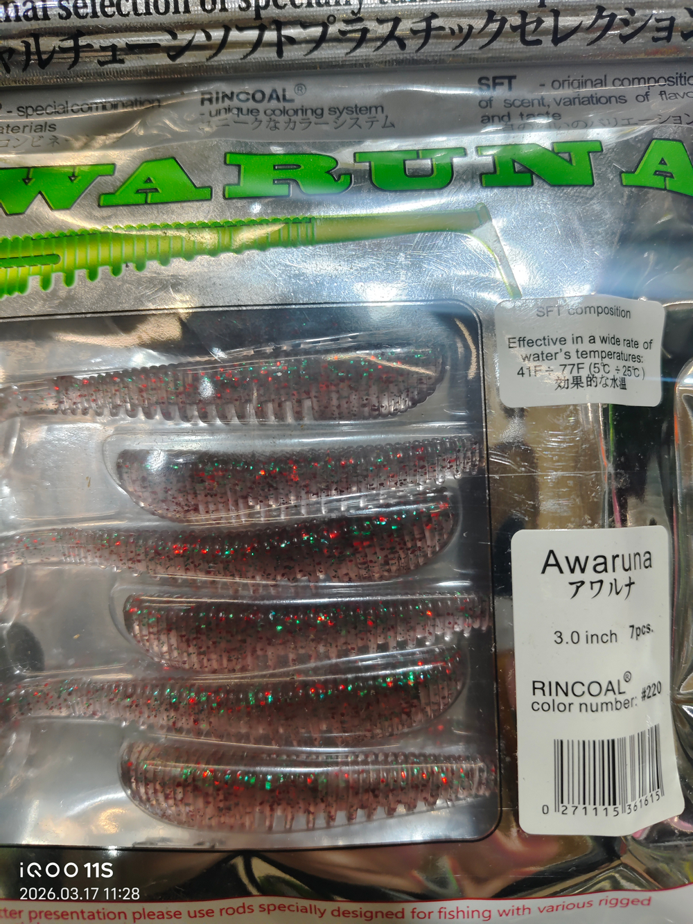 Силиконовые приманки для рыбалки AWARUNA 5шт 3.0 inch /#220