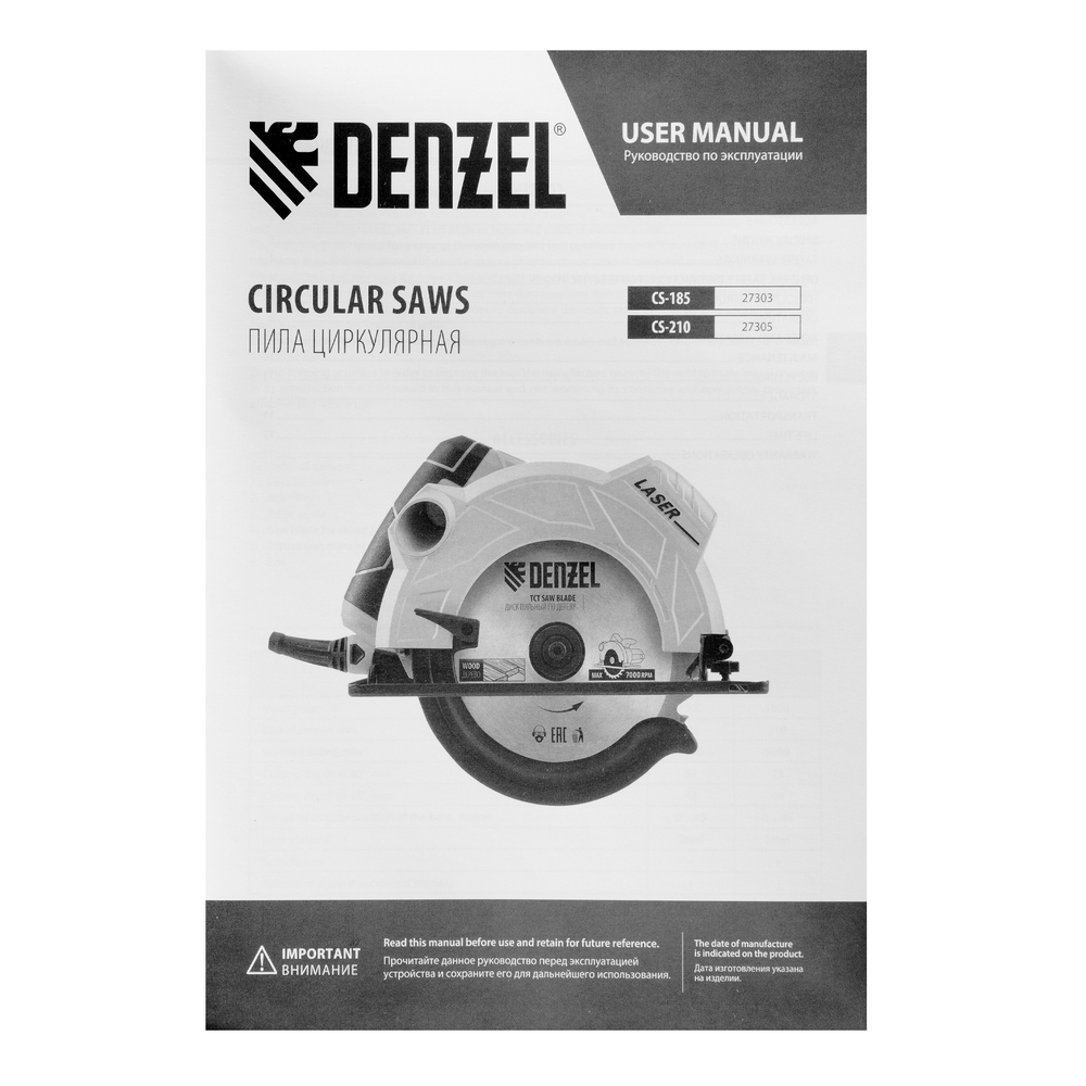 Пила циркулярная CS-210, 1800 Вт, 210 мм Denzel 27305