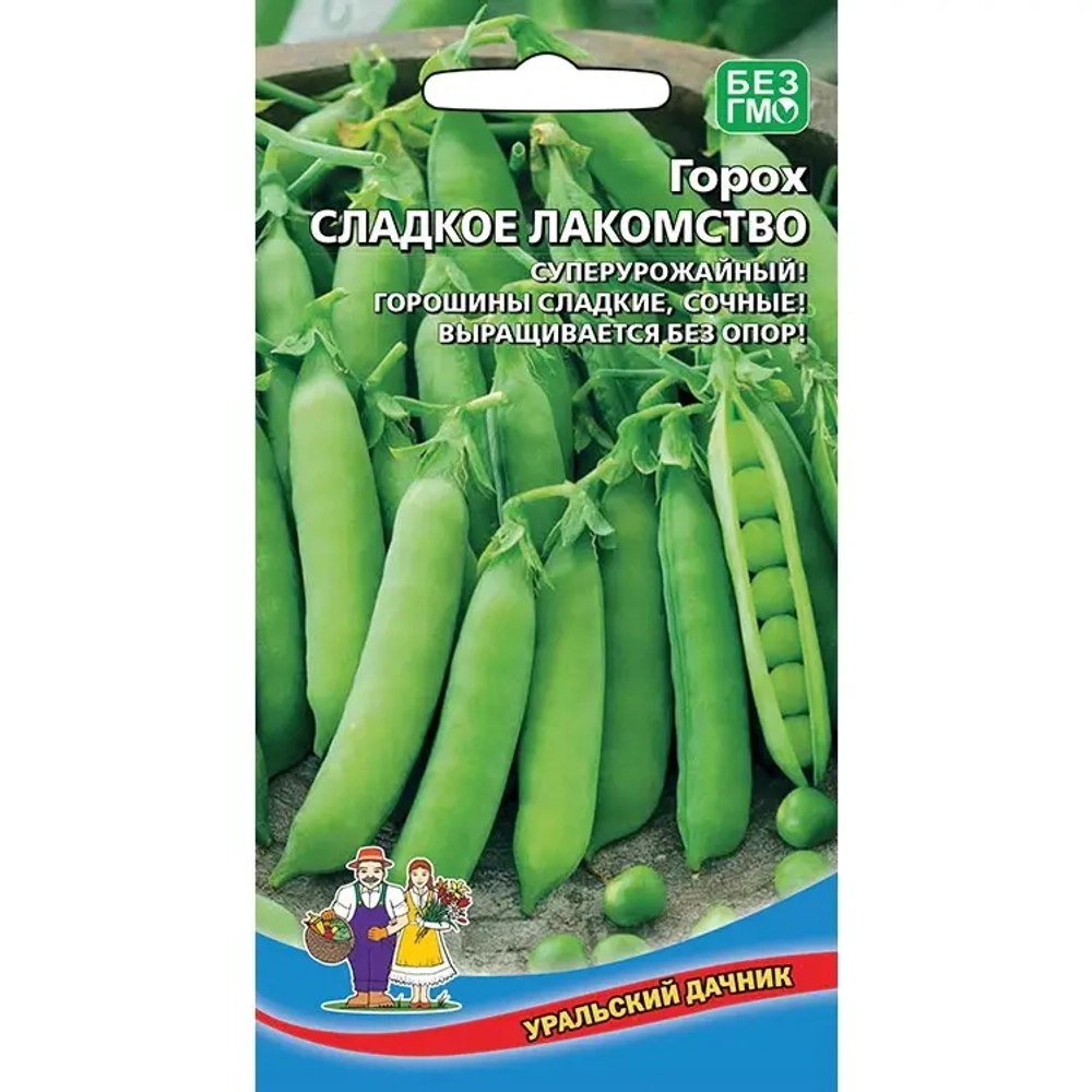 Семена Горох Сладкое Лакомство (УД) 8гр Е/П