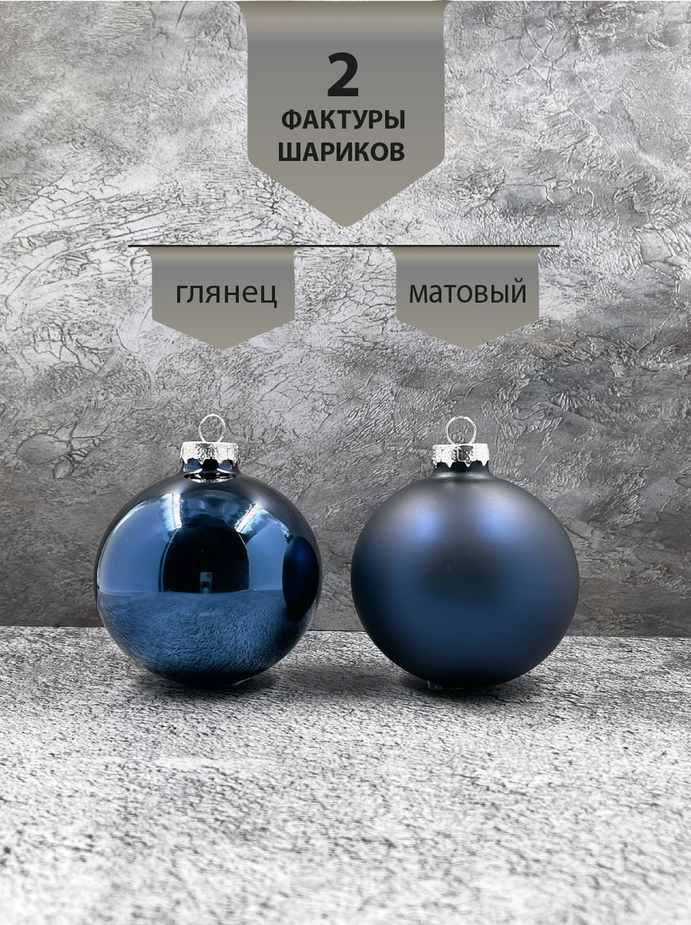 Набор шаров 6шт 8см ChristmasDeLuxe темно-синий