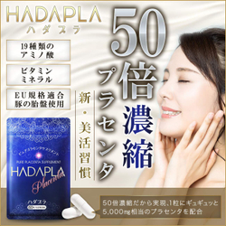 HADAPLA Pure Placenta — плацентарный комплекс для омоложения кожи и женского здоровья (60 таб., 30 дней)