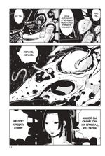 Манга Рыцари Сидонии. Том 3