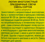 Люпин Праздничные свечи, смесь 15 шт СМЦ-212