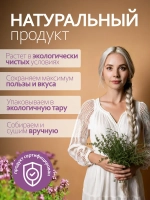 Иван-чай ферментированный с горным чабрецом