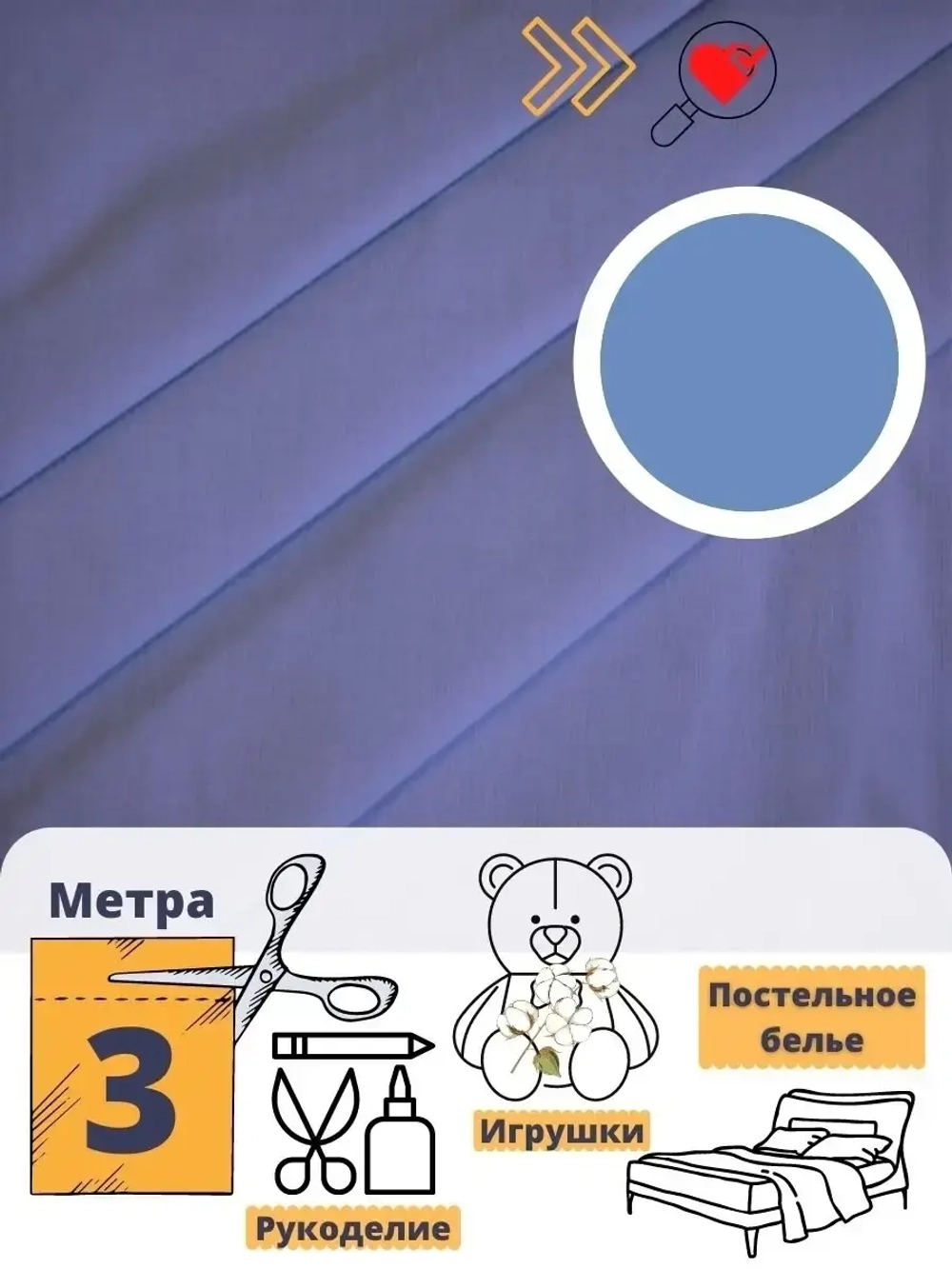 Бязь однотонная 150см 3 метра