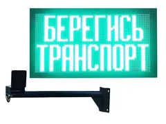 световое табло