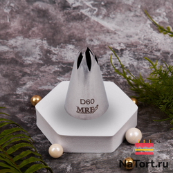 Насадка кондитерская № D60 «Звезда 6 лучей»