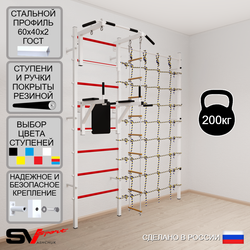 Шведская стенка Sv Sport усиленная 6720 (Турник стандарт/Брусья/Лестница/Канатный лаз)