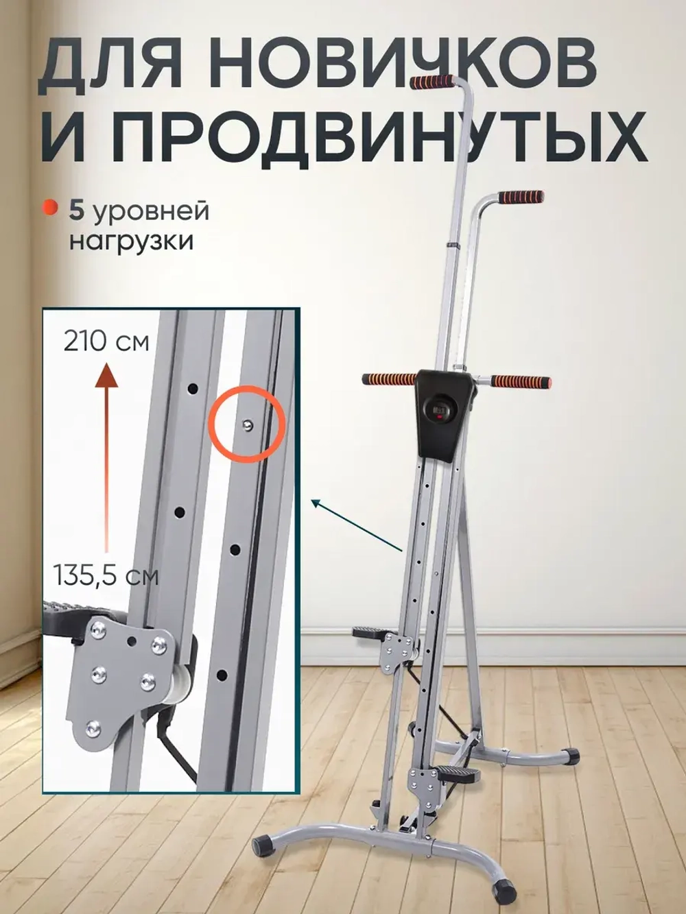Тренажер для фитнеса Delisimple Highrun