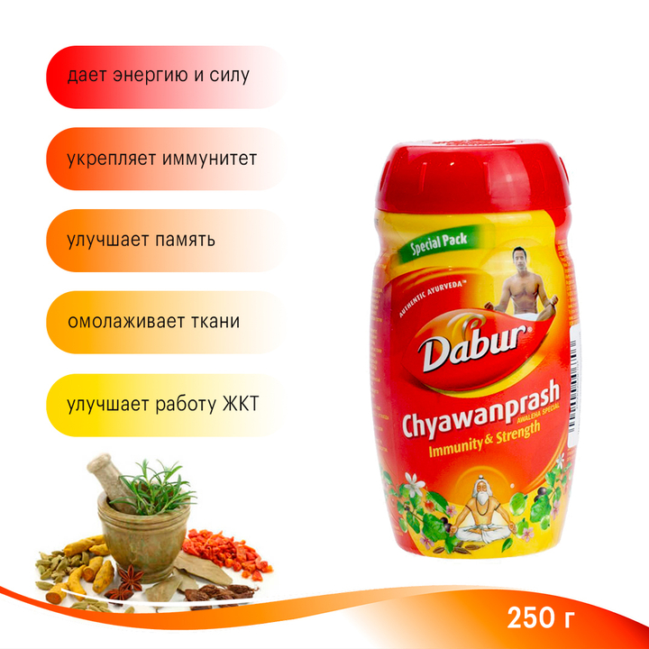 Чаванпраш Dabur Chyawanprash Awaleha special Авалеха cпециаль Иммунитет и сила 250 г