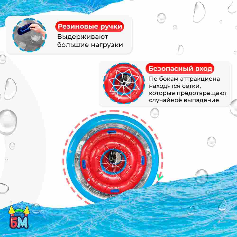 Аттракцин Водный роллер (Гидророллер) «Турбо 2», ПВХ 2,4*2,2*2,2 м