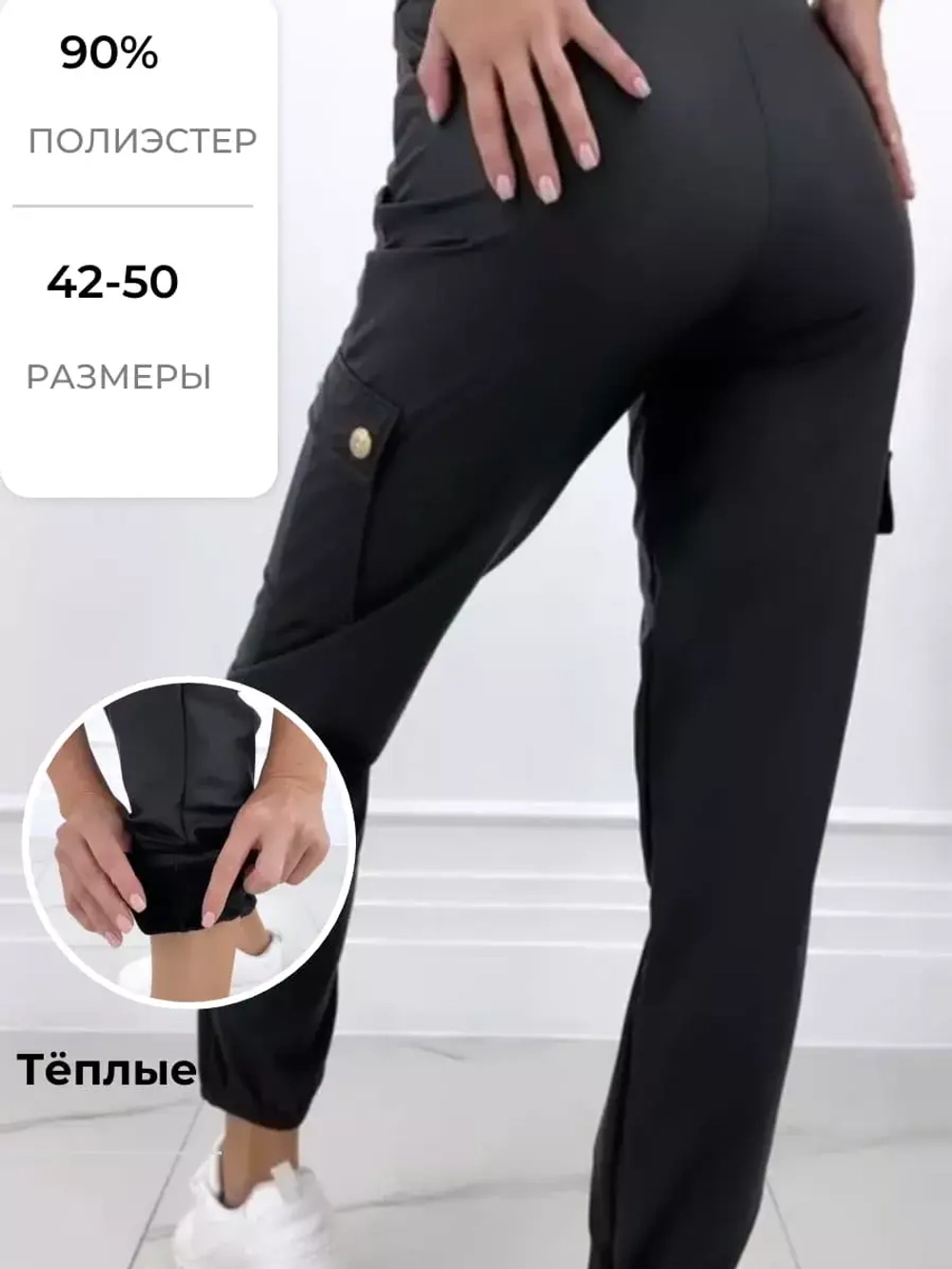 Леггинсы карго