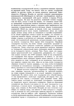 Русское государственное право | А. С. Алексеев