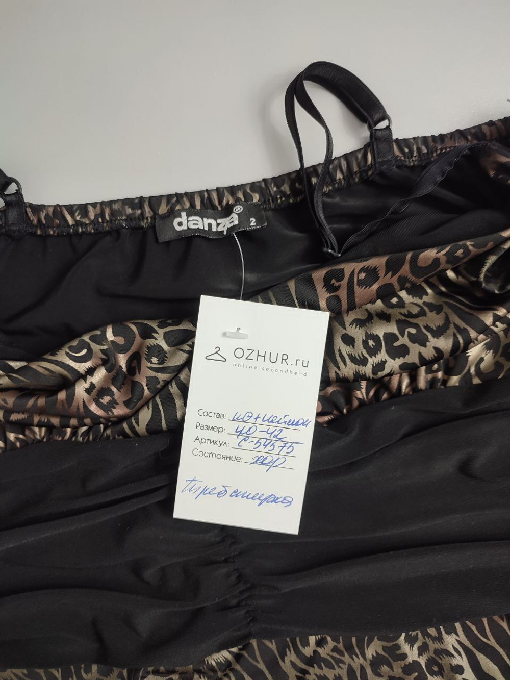 Сарафан Danza красивый 40-42 размер