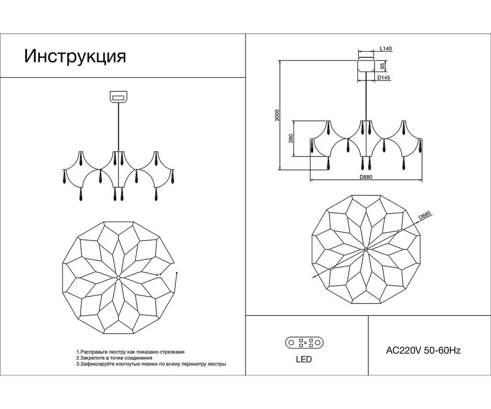 Люстра димм. Галанта золото d88 h178 Led Osram 60*0,5W (3000-6000K) с пультом ДУ