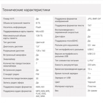 Плеер MP3 Digma Hi-Fi Flash B4 8Gb/1.8 /FM/microSDHC