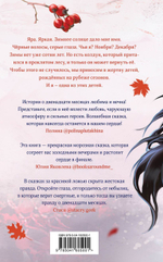 Невеста Ноября. Лия Арден