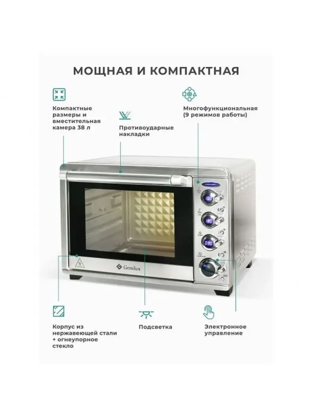 Мини-печь Gemlux