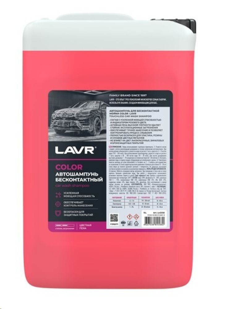 Шампунь для бесконт. мойки 6 л.  Color  розовая пена (LAVR)