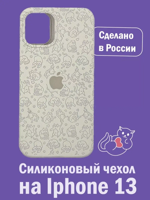 Силиконовый противоударный чехол бампер на iPhone 13