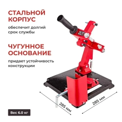 Стойка для крепления болгарки ушм NUMBER ONE NAGS-230 для УШМ 180 - 230мм с защитным кожухом и струбциной, инструменты для ремонта и строительства.