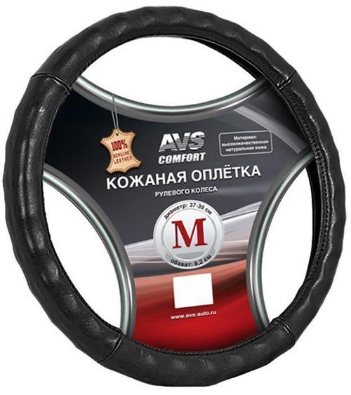 Оплетка руля M AVS кожа черная с анатомическими вставками GL-665