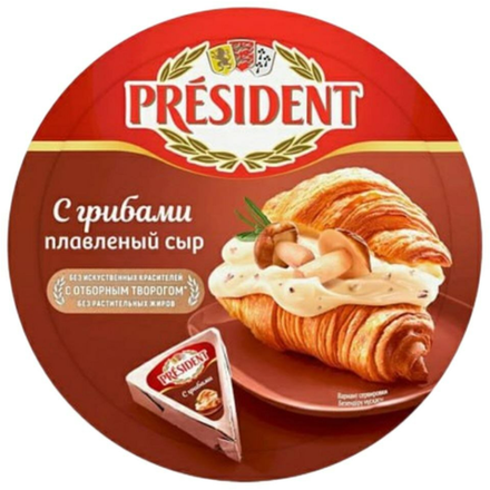 Сыр плавленый President с грибами 140 гр