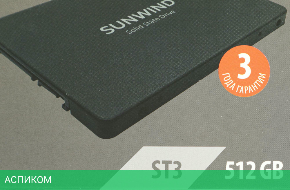 SSD диск SunWind ST3 512GB (SWSSD512GS2T)