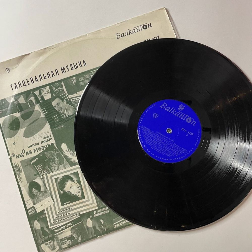 Винтажная виниловая пластинка LP Сборник Танцевальная Музыка (Болгария 1968) (Лили Иванова, Бисер Киров и др)
