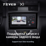 Teyes X1 10,2" для SsangYong Rexton 2 2006-2012