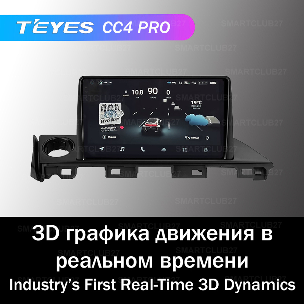 Teyes CC4 Pro 9" для Mazda 6 2015-2018