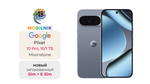 Google Pixel 10 Pro 16/1 ТБ Moonstone