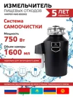 Измельчители бытовых отходов