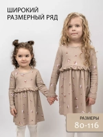 Платье в детский сад с длинным рукавом