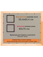 Рамка для постера и фотографий 55x65