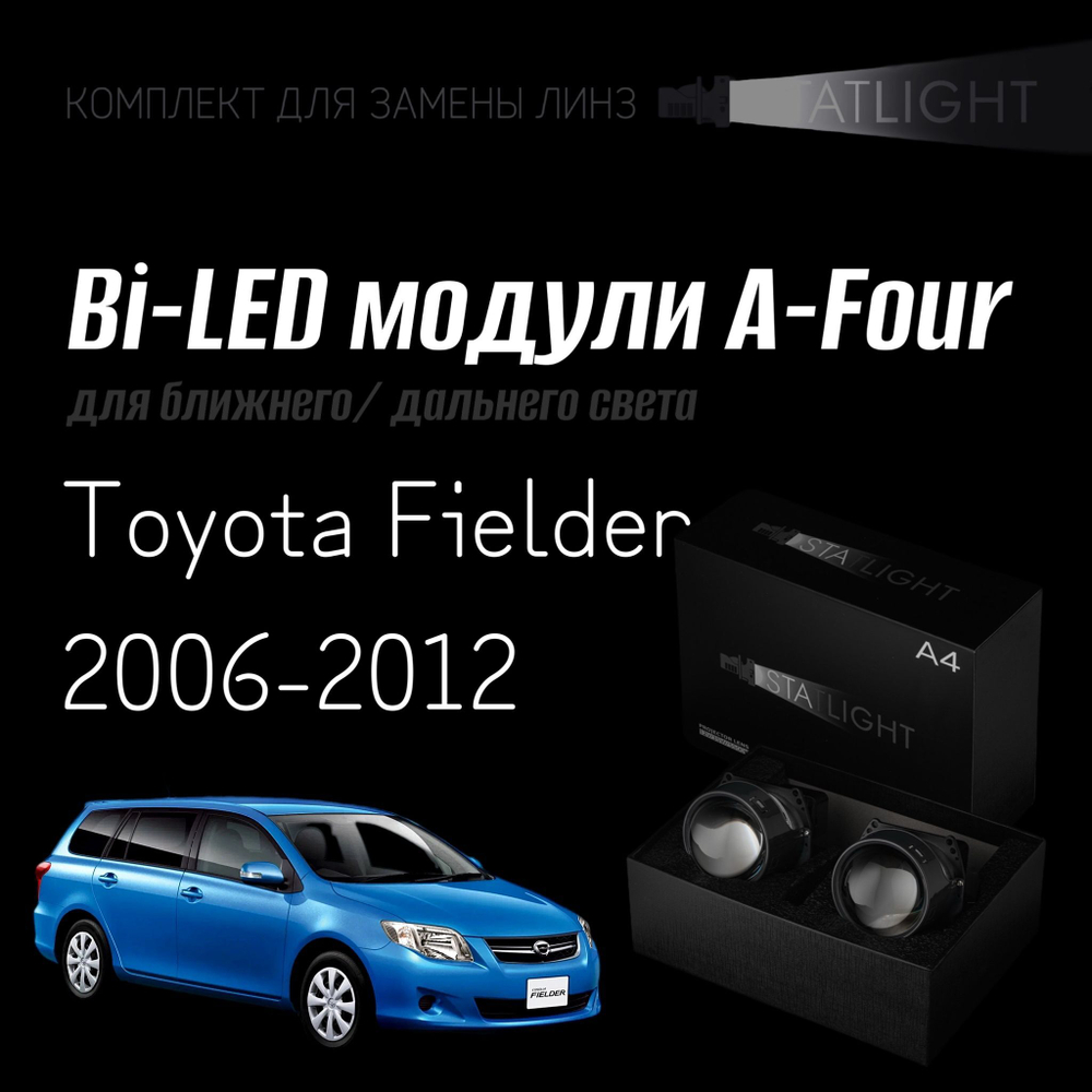 Светодиодные линзы Statlight A-Four Bi-LED линзы для фар Toyota Fielder 2006-2012, комплект билинз, 2 шт