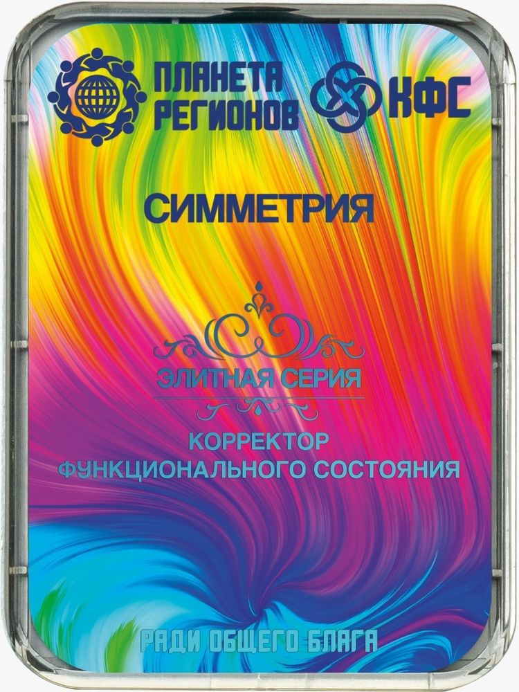 КФС «Симметрия»