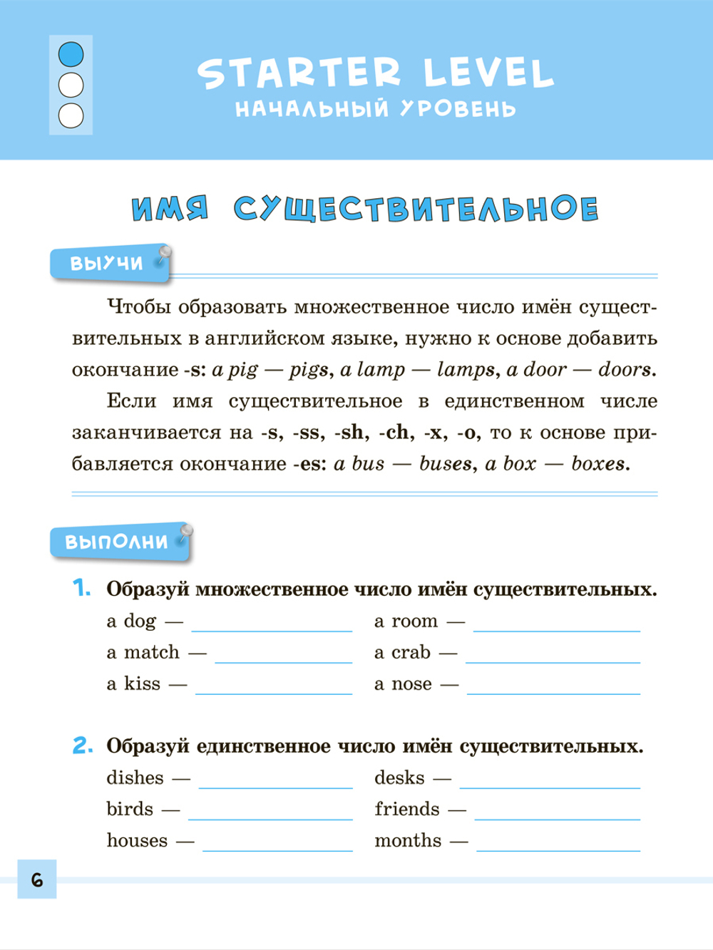Английский язык для 1-4 кл. Разноуровневый тренажер по увеличению словарного запаса и грамматике
