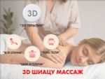 Массажное кресло FUJIMO OPTIMA F555 Эспрессо