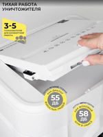 Уничтожитель бумаг ГЕЛЕОС АП23-4