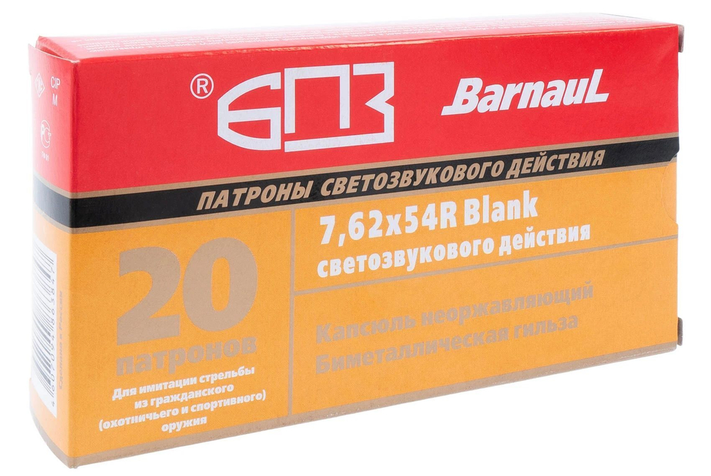 Патрон 7,62х54 БПЗ светозвуковой